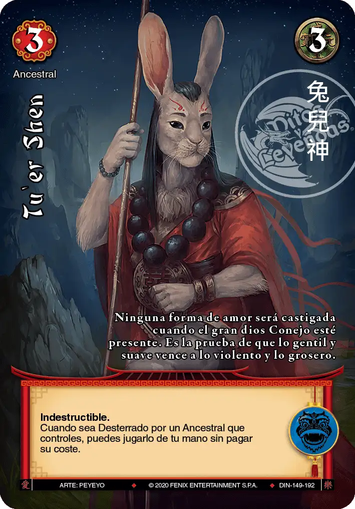 Tu'er Shen - MYL